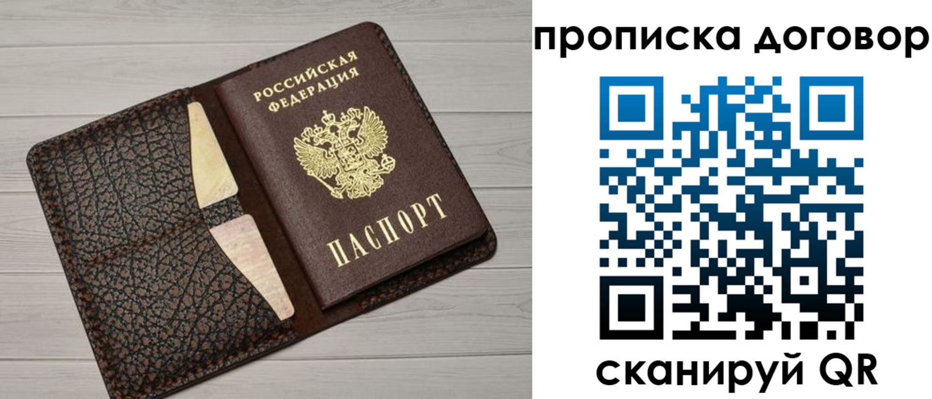 временная прописка в Касли