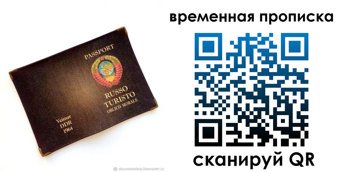 временная регистрация надежно в Касли