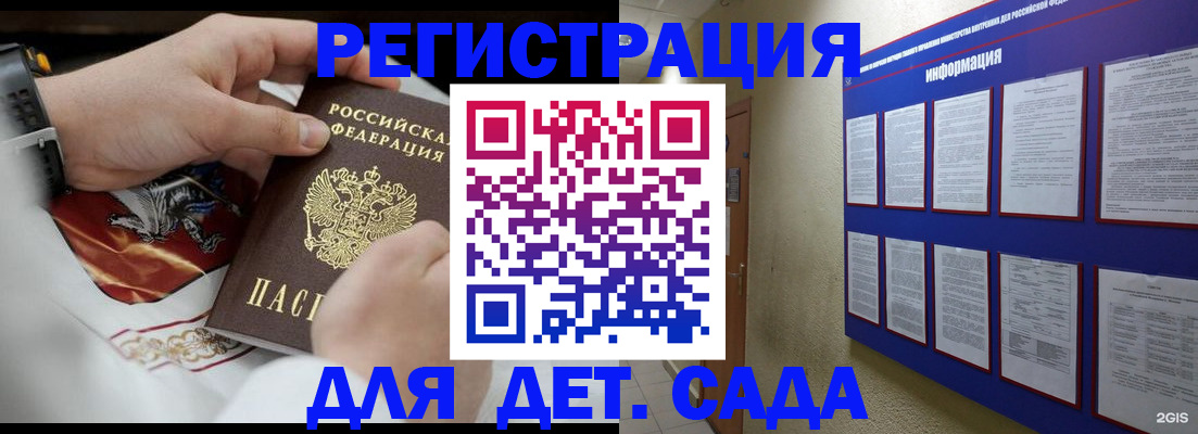 прописка для работы в Касли