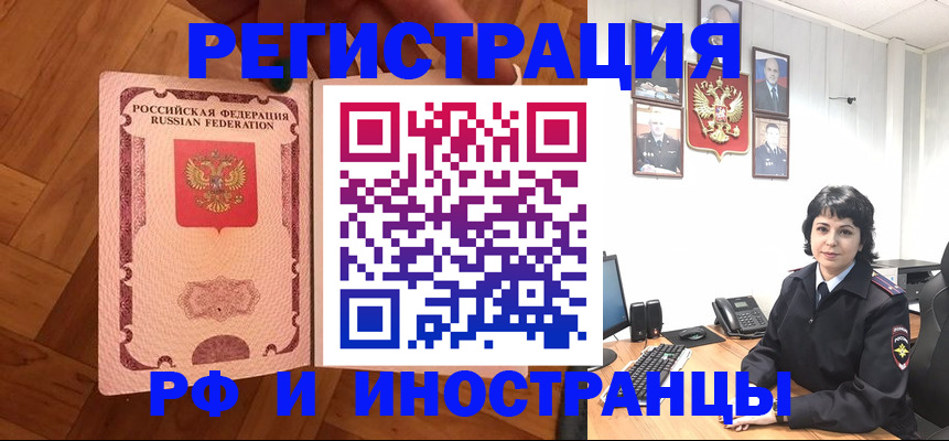 миграционный учет в Касли