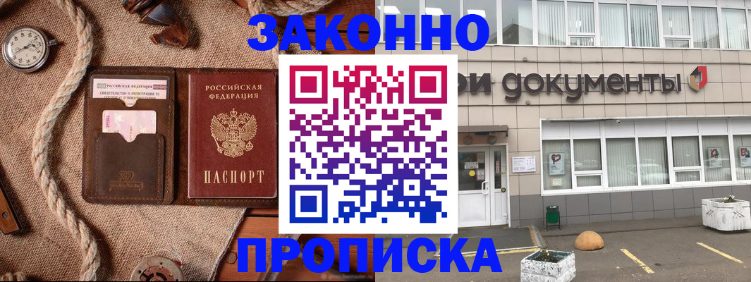 временная регистрация гарантия в Касли