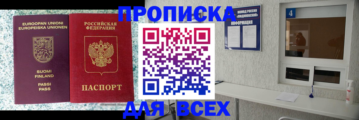 прописка для кредита в Касли